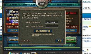 穿越火线连接服务器失败 穿越火线连接服务器失败