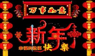 2023年兔年快乐动图 2023年兔年快乐动图