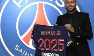 内马尔与巴黎续约至2025年 内马尔与巴黎续约至2025年