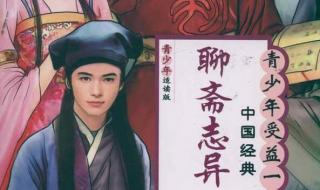 新聊斋志异电视剧 新聊斋志异电视剧