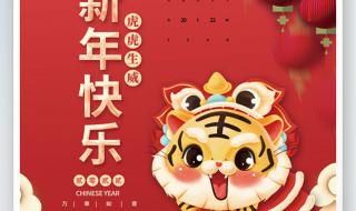 五年级元旦海报简单又漂亮 五年级元旦海报简单又漂亮