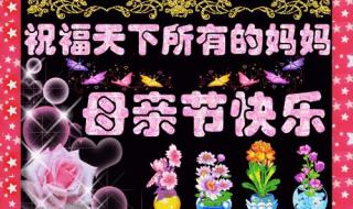 感恩妈妈的句子简短50字 感恩妈妈的句子简短50字