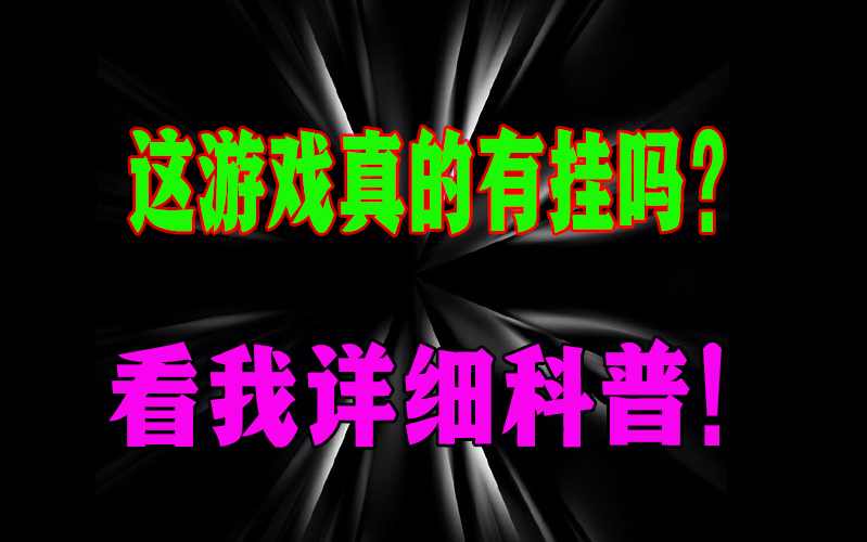 天天欢乐德州开挂辅助软件,揭秘可以开挂”-哔哩哔哩 p1