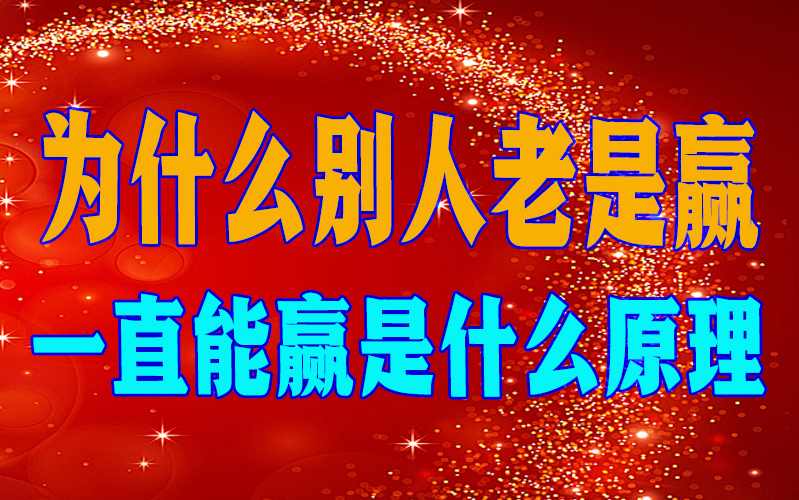 开挂技巧“HH poker透视挂真的假的”开挂详细教程 p1