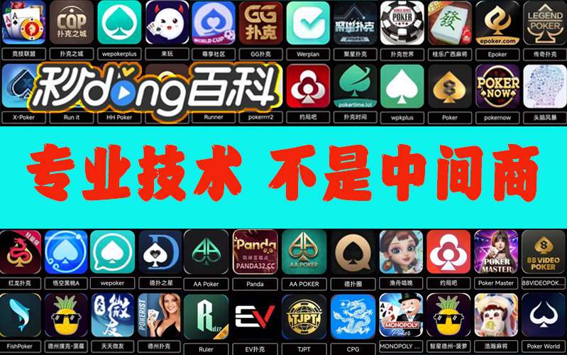 wepoker私人局作弊透视辅助(透视)开挂详细教程 p3