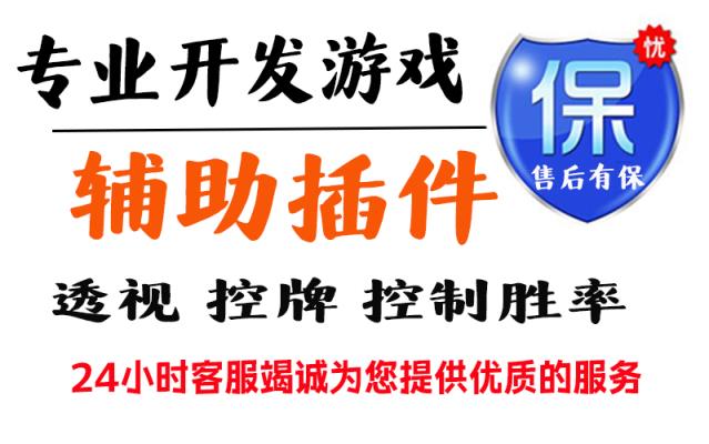微乐麻将小程序万能开挂器!”(详细开挂教程) p3