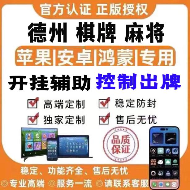7分锺揭秘“广西老友玩摆十三张挂”(2025最新辅助软件) p3